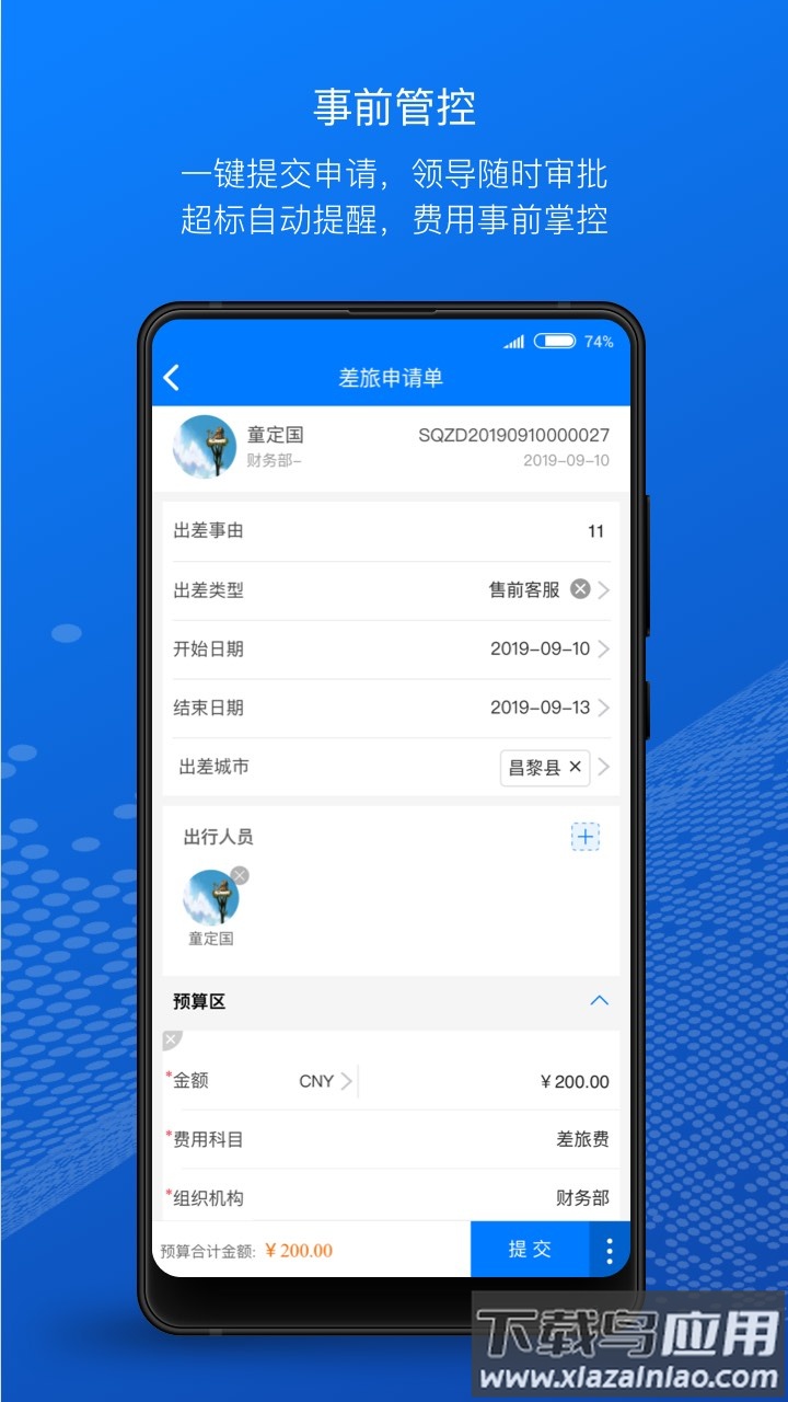 元年云官方app下载最新版截图3