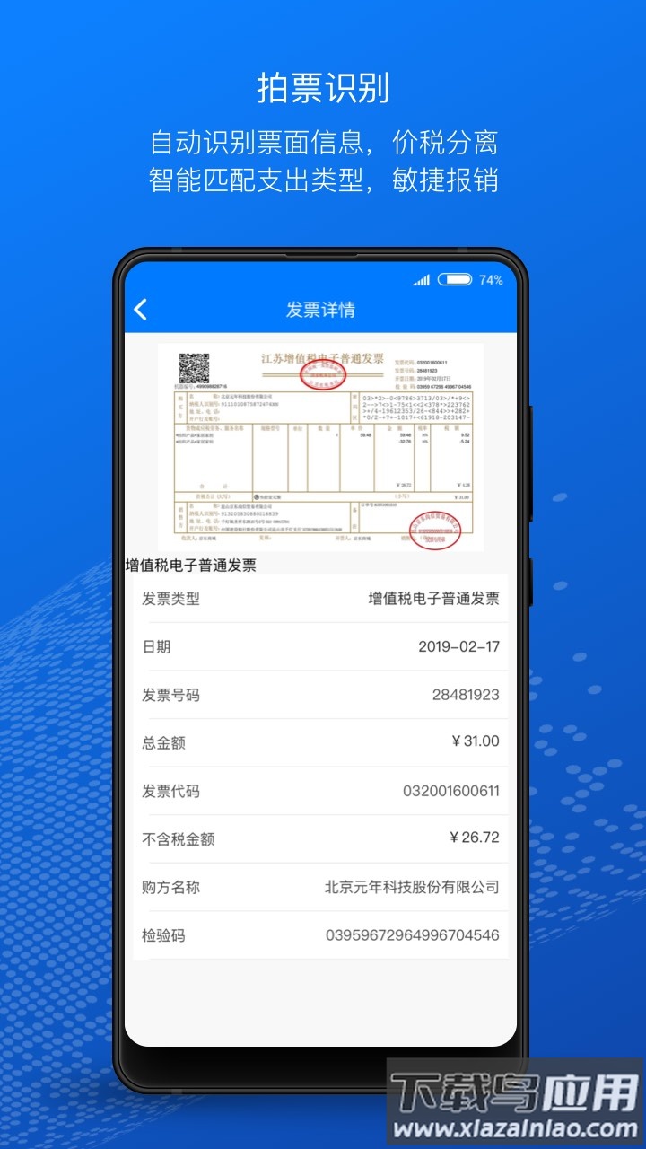 元年云官方app下载最新版截图4