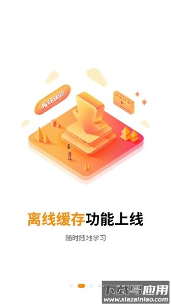 巧匠课堂软件最新版截图1