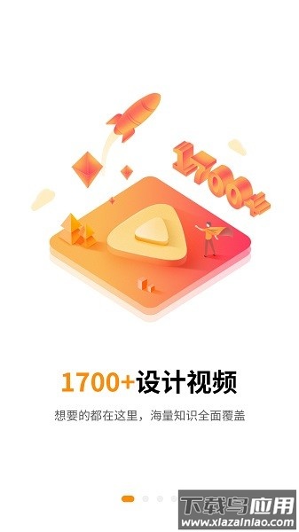 巧匠课堂软件最新版截图3