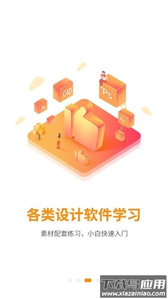 巧匠课堂软件最新版截图4