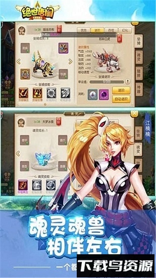 绝世唐门国际版最新版截图1