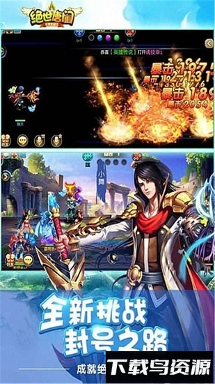 绝世唐门国际版最新版截图2