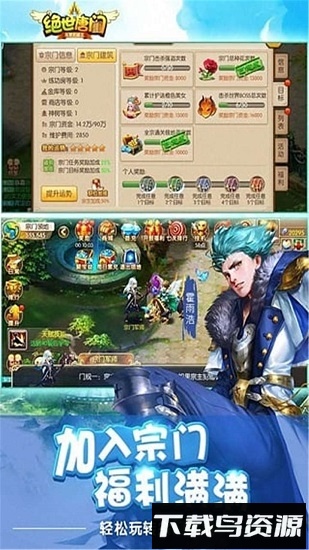 绝世唐门国际版最新版截图3