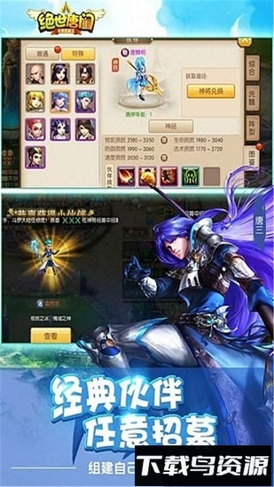 绝世唐门国际版最新版截图4