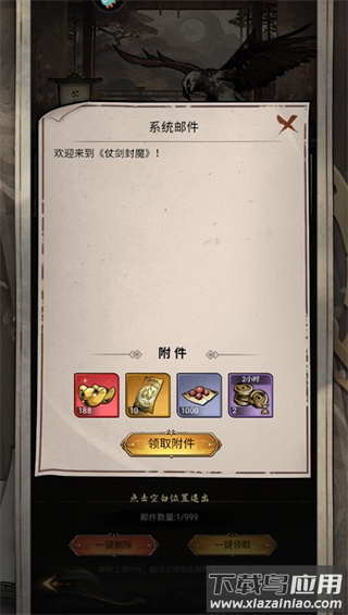 仗剑封魔幻境服