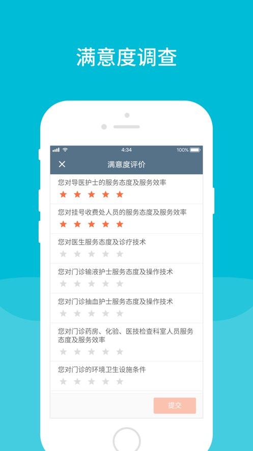 甘肃省人民医院官方版截图3