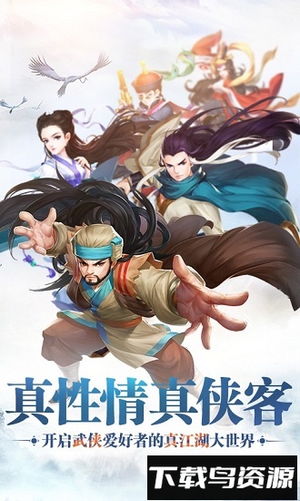 真江湖国际版最新版截图1