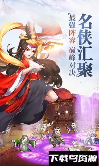 真江湖国际版最新版截图2