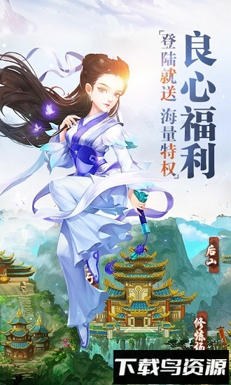 真江湖国际版最新版截图4