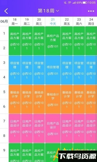 酷学途官方下载