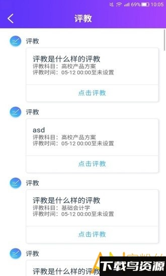 酷学途app最新版截图2