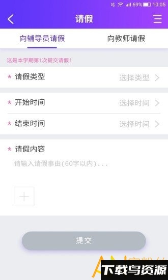 酷学途app最新版截图4