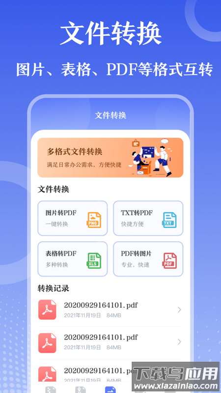 解压缩zip钥匙app下载最新版截图3
