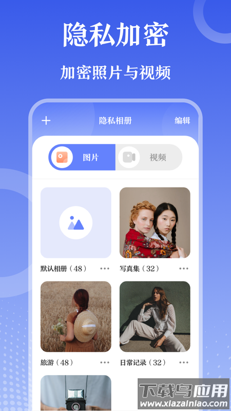解压缩zip钥匙app下载最新版截图4