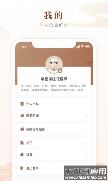 天津中医一附院最新版