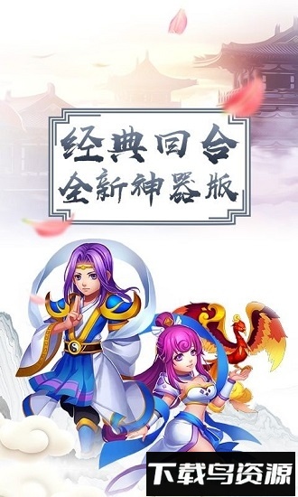 大话神器国际版最新版截图3