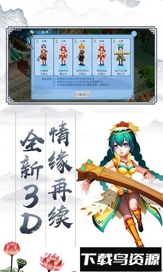 大话神器国际版最新版截图4