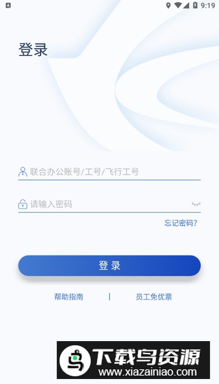 掌上东航app客户端最新版截图2