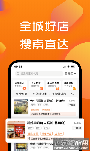 寻街软件最新版截图1