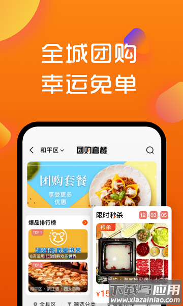 寻街软件最新版截图3