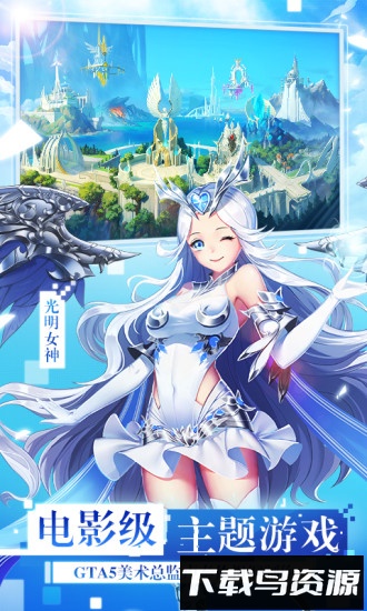 女神联盟国际版截图3