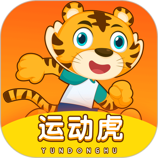 运动虎客户端