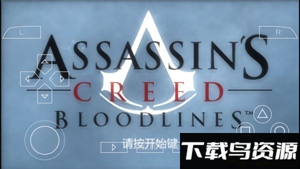 刺客信条血统破解版中文手机版最新版截图1