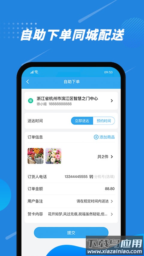 花集通官方版最新版截图2