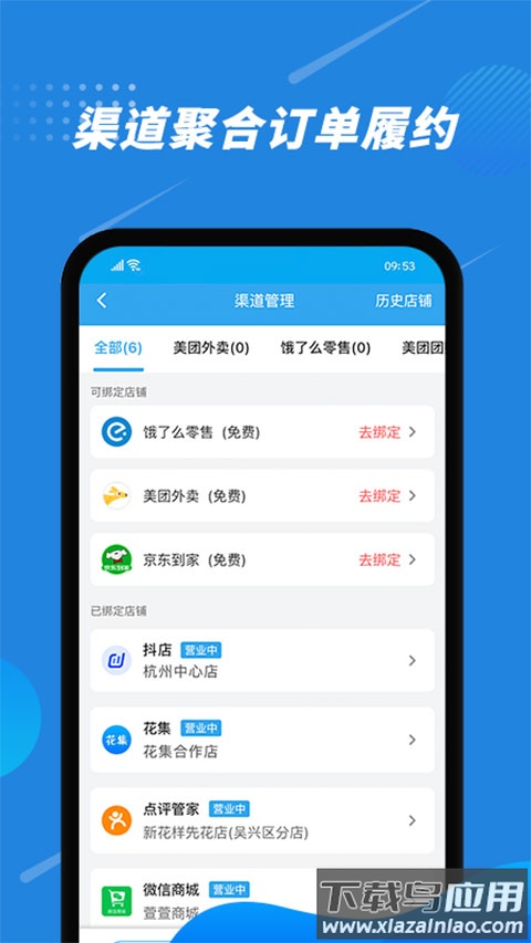 花集通官方版最新版截图3