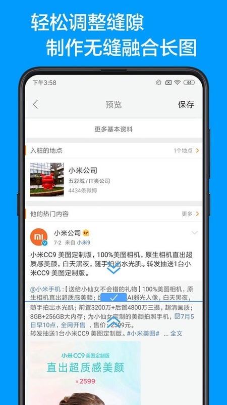 长图app最新版截图2