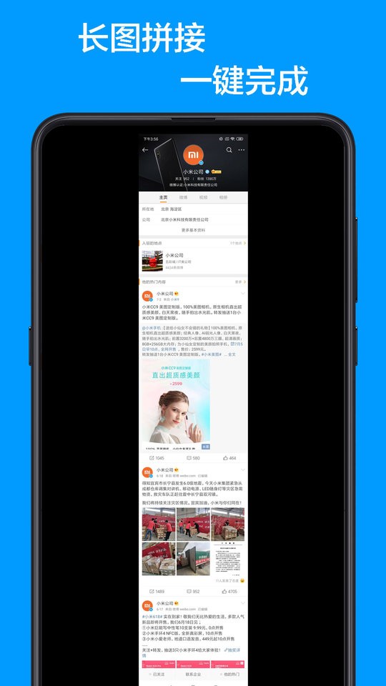 长图app最新版截图3
