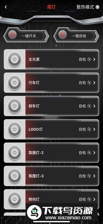 无冥智能app客户端