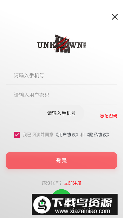 无冥智能app客户端最新版截图1