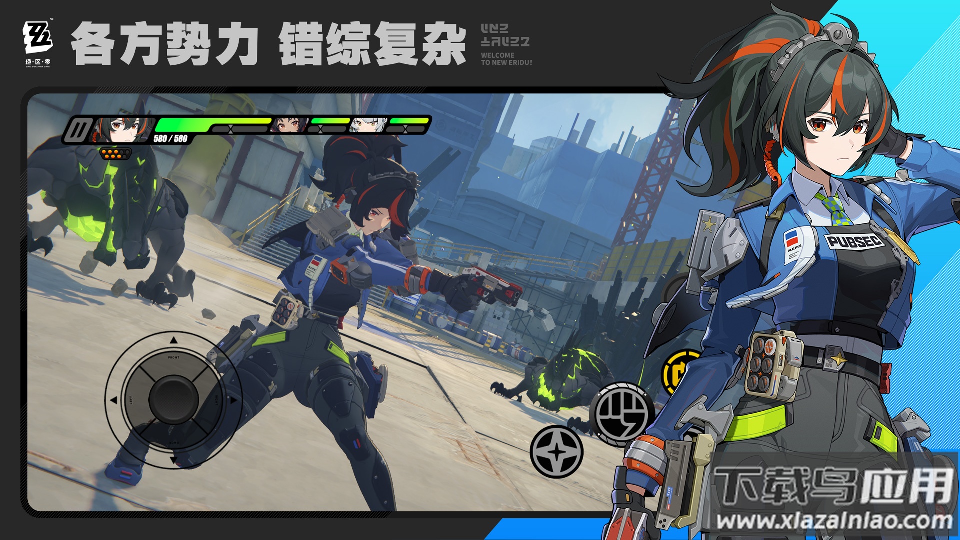 绝区零国际服下载最新版(绝区零国际服安装器)最新版截图2