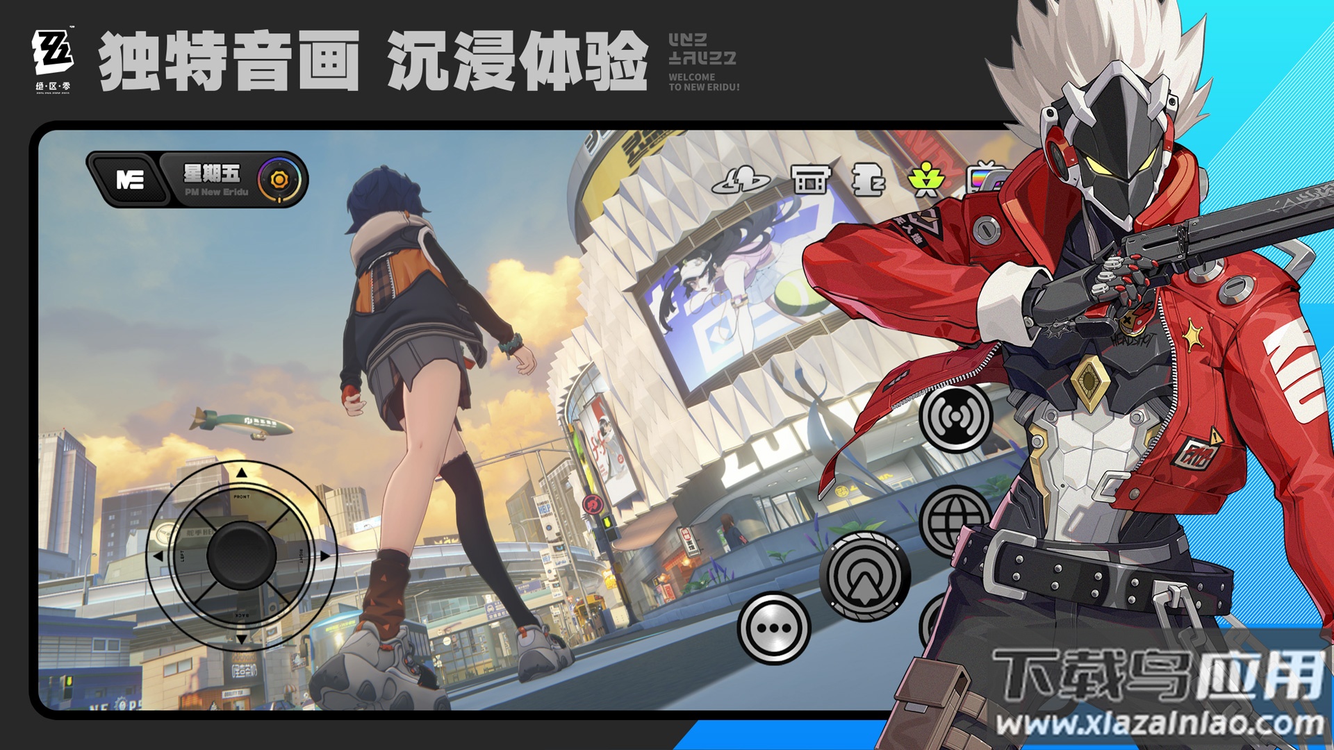 绝区零国际服下载最新版(绝区零国际服安装器)最新版截图3