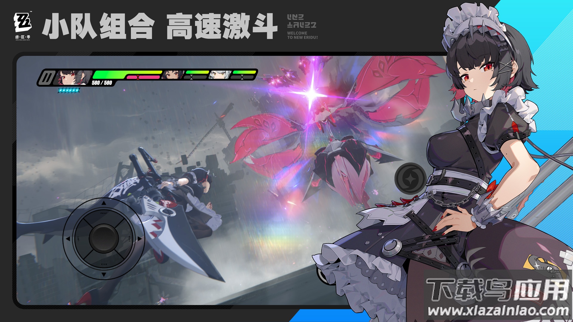 绝区零国际服下载最新版(绝区零国际服安装器)最新版截图5