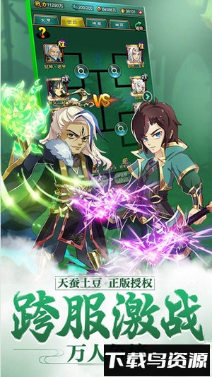 新大主宰国际端截图1