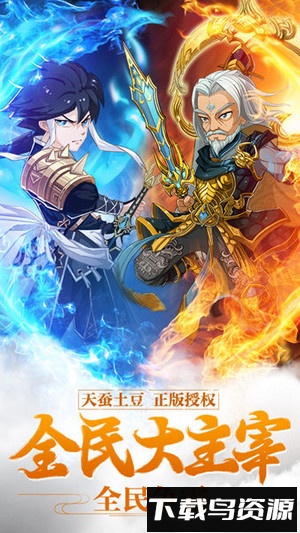 新大主宰国际端截图4