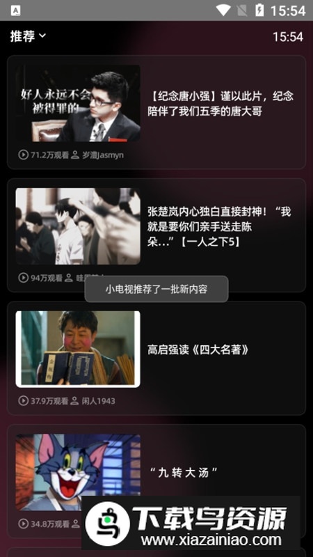 WearBili哔哩哔哩wear版截图2