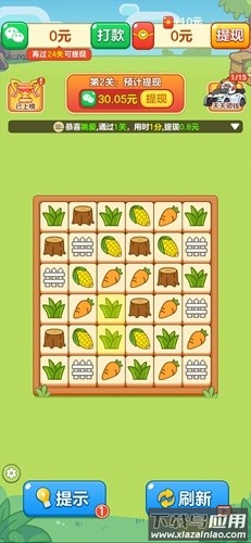 农场对对碰官方正版最新版截图3