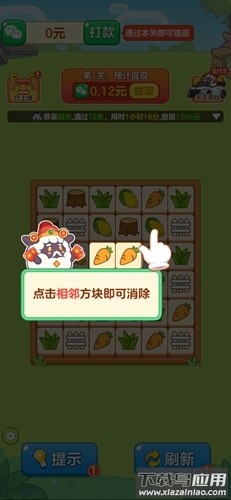 农场对对碰官方正版最新版截图4