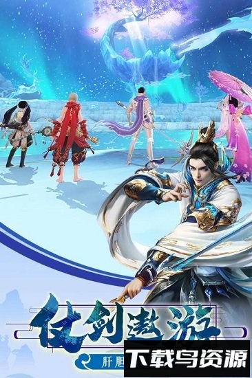 剑凌苍穹网易版最新版截图4