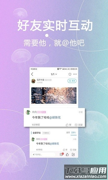 内江第一城app下载