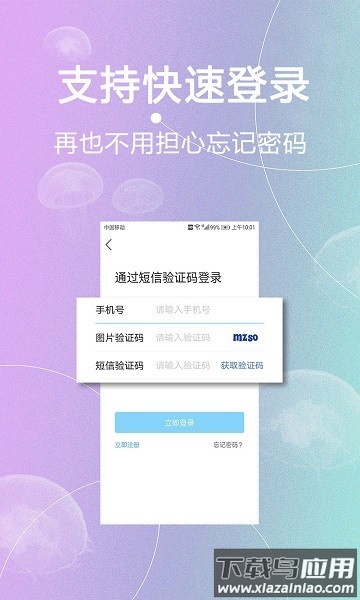 内江第一城官方版最新版截图3