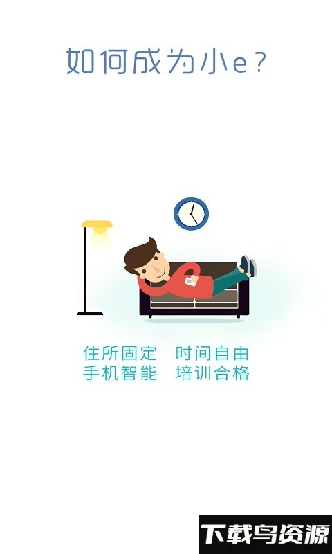 小e助手最新版本下载