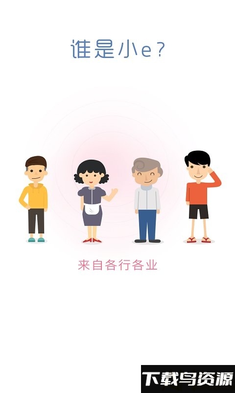 小e助手最新版本最新版截图1