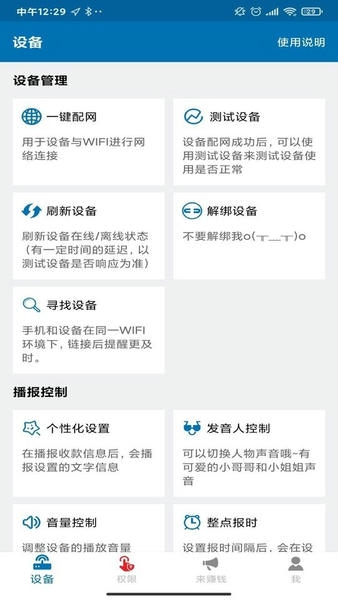 收款宝手机版最新版截图2