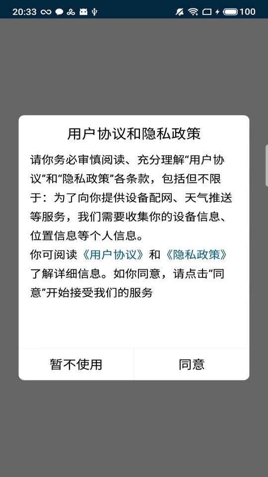 收款宝手机版最新版截图3