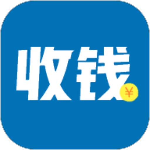 收款宝手机版